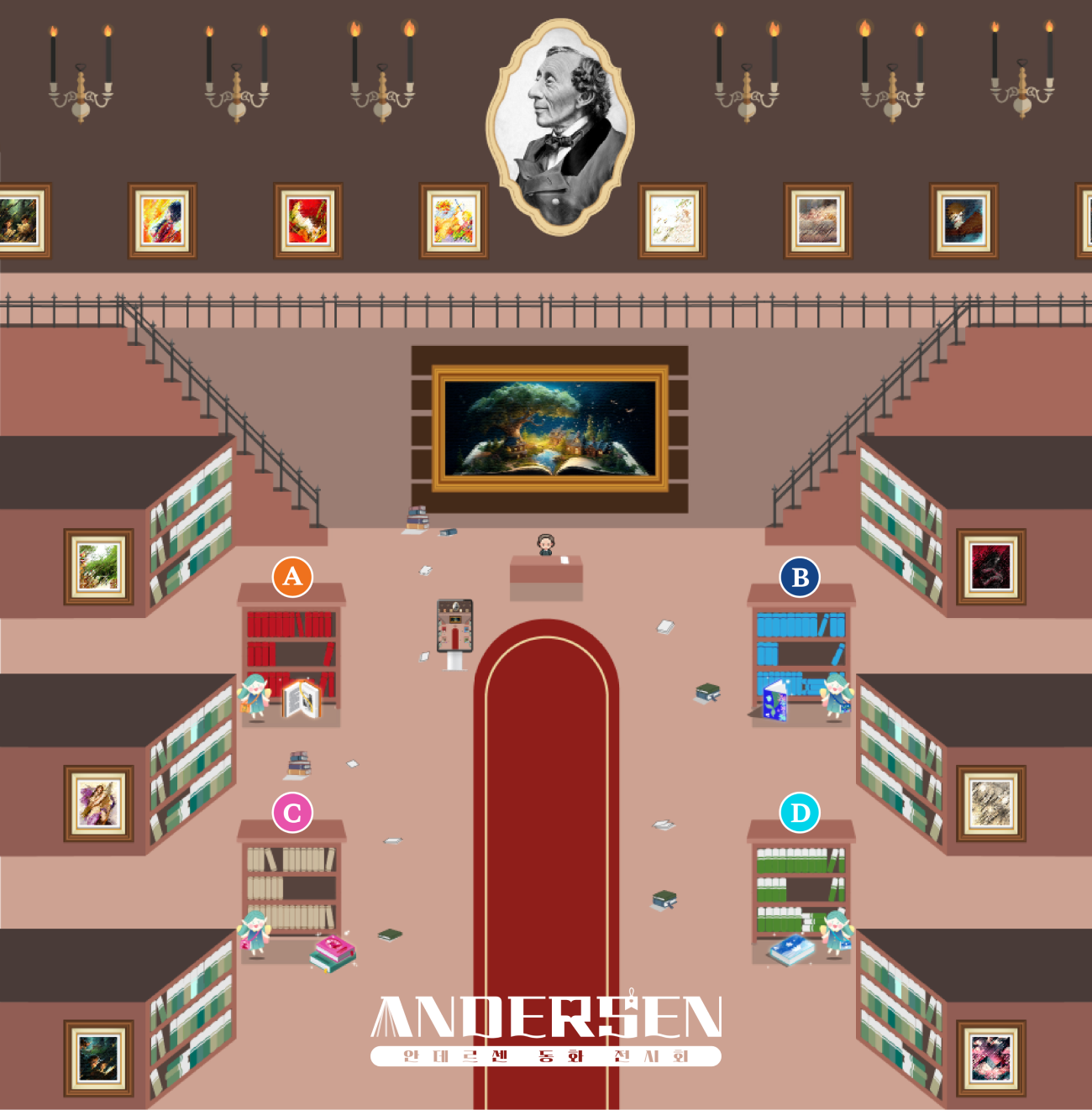 안데르센 메인맵